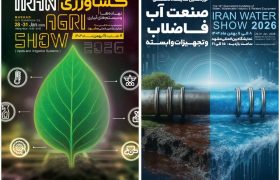 مشهد میزبان نمایشگاه تخصصی کشاورزی و صنعت آب و فاضلاب