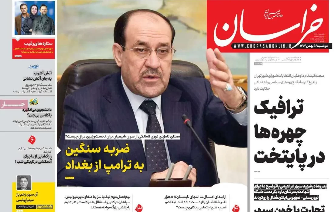 صفحه نخست روزنامه های اقتصادی وسیاسی دوشنبه ۶ بهمن ۱۴۰۴