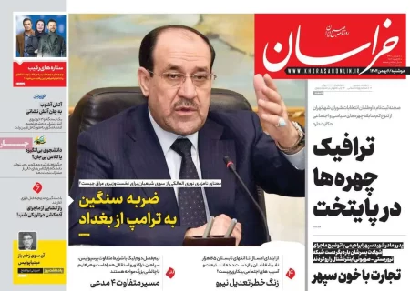 صفحه نخست روزنامه های اقتصادی وسیاسی دوشنبه ۶ بهمن ۱۴۰۴