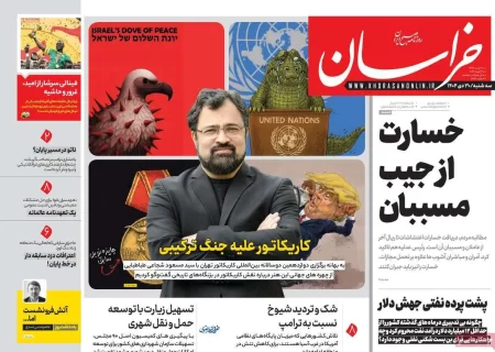 صفحه نخست روزنامه های اقتصادی وسیاسی سه شنبه ۳۰ دی ۱۴۰۴