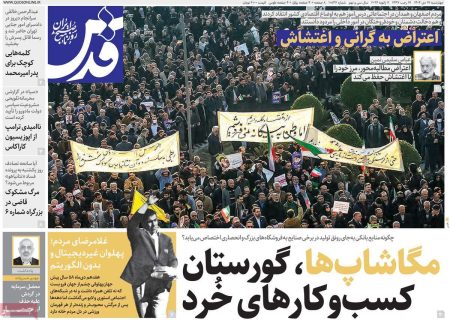 صفحه نخست روزنامه های اقتصادی وسیاسی چهارشنبه ۱۷ دی ۱۴۰۴