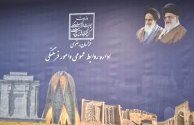 درخشش خراسان رضوی در سطح ملی/ روابط‌عمومی میراث‌فرهنگی رتبه اول کشور را از آنِ خود کرد