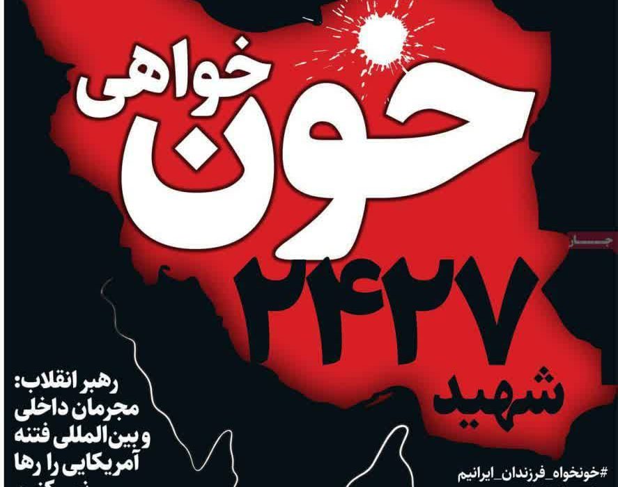 صفحه نخست روزنامه های اقتصادی وسیاسی پنجشنبه ۲ بهمن ۱۴۰۴