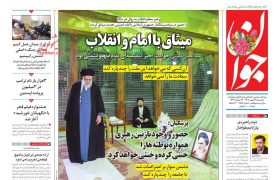 صفحه نخست روزنامه های اقتصادی وسیاسی یکشنبه ۱۲ بهمن ۱۴۰۴