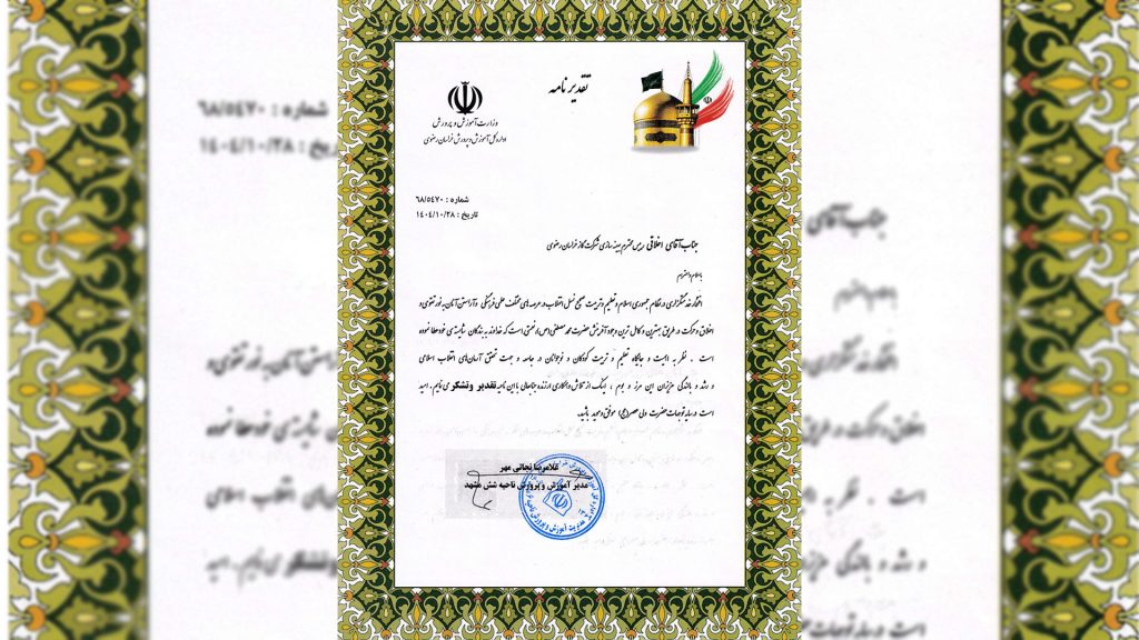 تقدیر آموزش و پرورش مشهد از تلاشهای شرکت گاز در فرهنگسازی مصرف بهینه انرژی