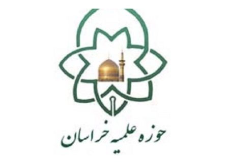 بیانیه ۱۵۰ نفر از اساتید حوزه علمیه خراسان در  تبعیت از رهبری منتخب حضرت آیت الله سیدمجتبی حسینی خامنه‌ای (مدظله العالی)