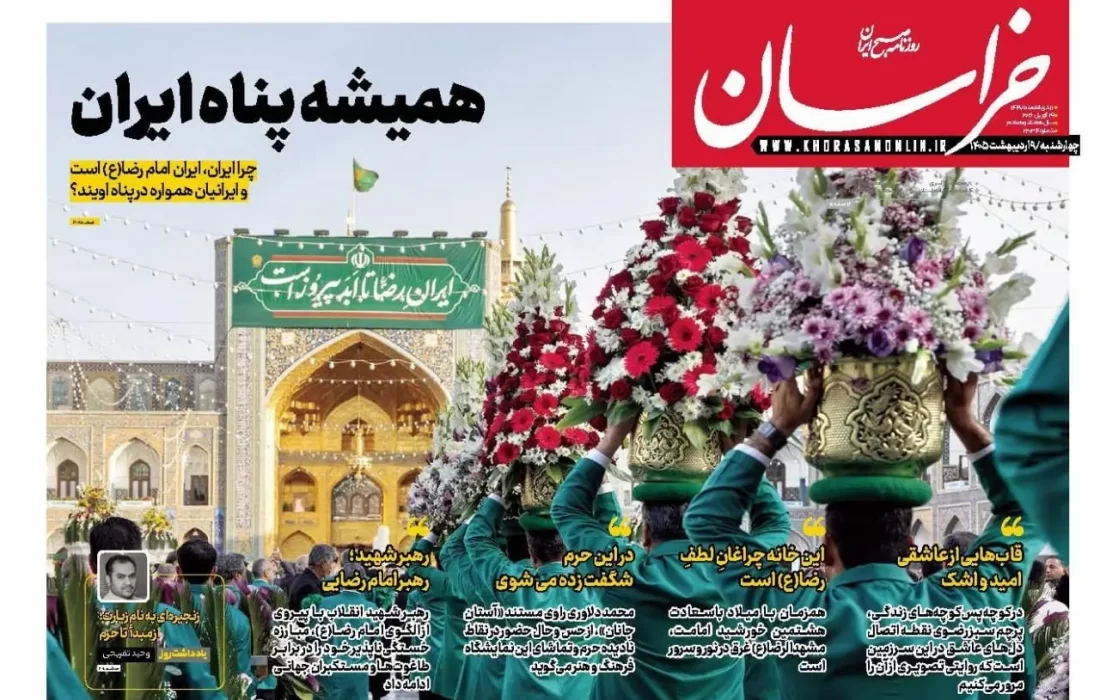 صفحه نخست روزنامه های اقتصادی وسیاسی چهارشنبه ۹ اردیبهشت ۱۴۰۵
