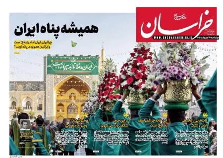 صفحه نخست روزنامه های اقتصادی وسیاسی چهارشنبه ۹ اردیبهشت ۱۴۰۵