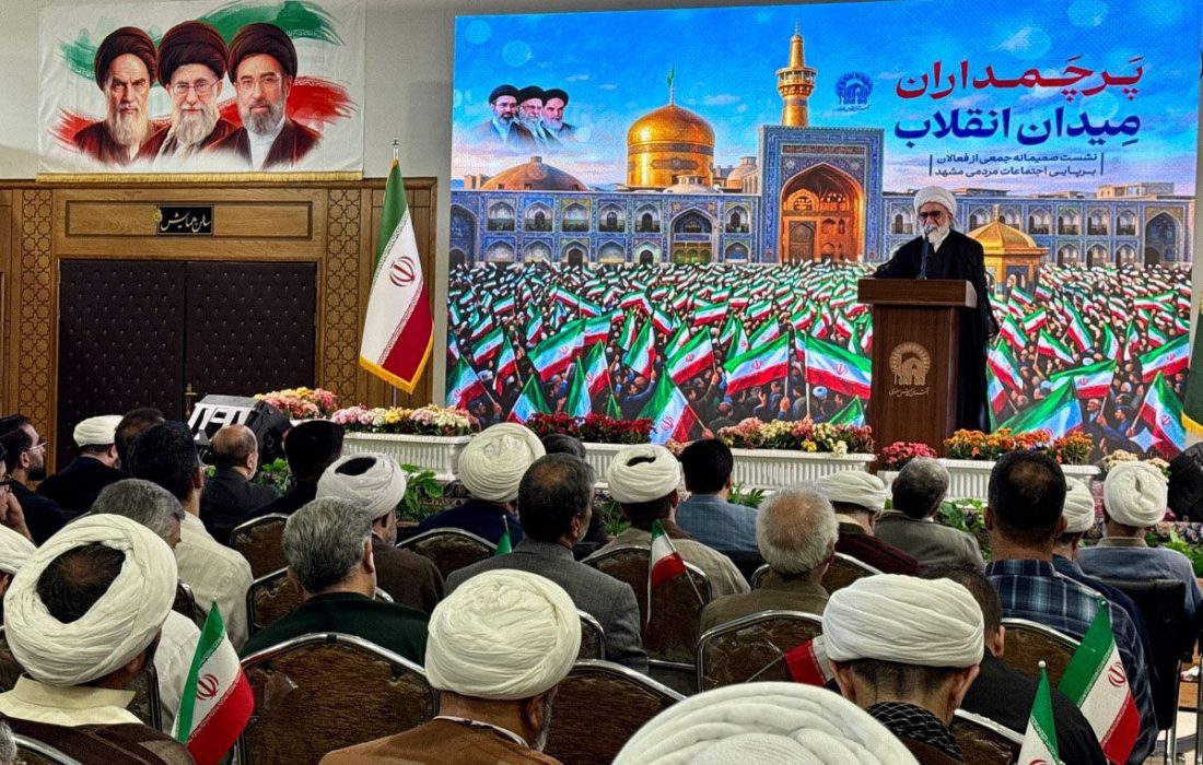 تولیت آستان قدس رضوی در دیدار فعالان برپایی اجتماعات مردمی بر لزوم صیانت از انسجام ملی و تبعیت از ولیفقیه تأکید کرد معیار ناراحتی دشمن است نه نوع پوشش بانوان