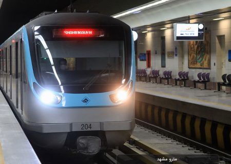 اعلام سرویس رایگان قطارشهری مشهد در روز دحوالارض