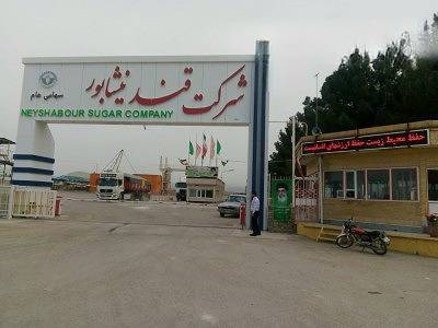 آغاز بهره برداری از کارخانه قند در شهر فیروزه نیشابور