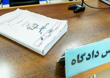 صدور کیفرخواست برای ۱۳ مدیر و کارمند مناطق شهرداری مشهد