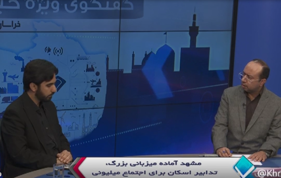 مشهد مقدس،مهیای بزرگترین تجمع تاریخ معاصر کشور