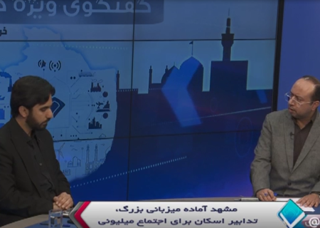 مشهد مقدس،مهیای بزرگترین تجمع تاریخ معاصر کشور