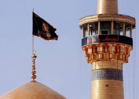 سیاهپوش حریم هشتم/آیین اذن عزا و تعویض پرچم گنبد مطهر رضوی