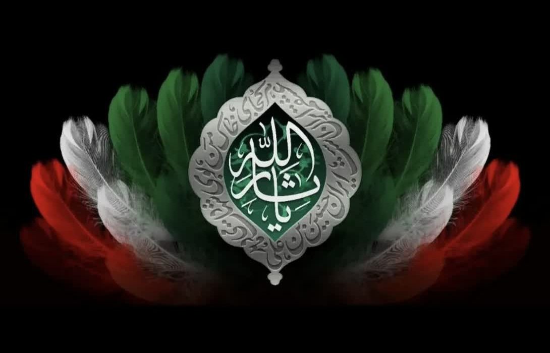 آغاز ماه محرم؛ ماه حماسه، ایثار و آزادگی