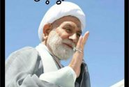 اعلام تسلیت مدیرکل فرهنگ و ارشاد اسلامی استان به مناسبت ارتحال عالم گرانقدرحاج علی شجاع