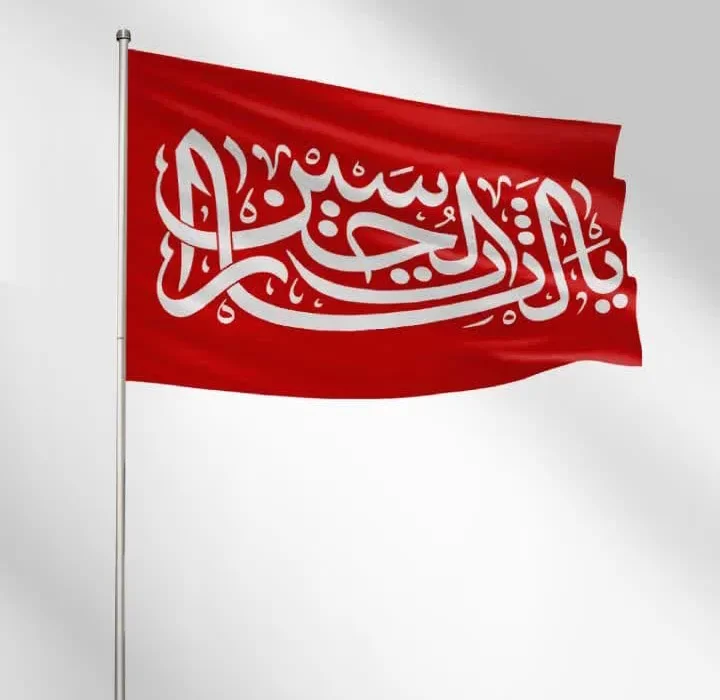 برافراشته شدن پرچم خونخواهی «یا لثارات الحسین (ع)» در مشهد مقدس