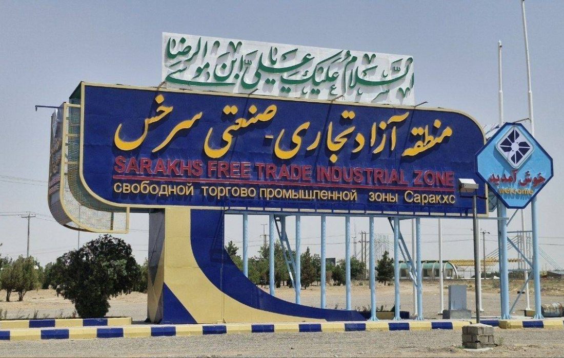 طرح تحولی منطقه آزاد سرخس برای مشارکت عمومی و مزایای خودرویی