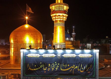 مشهد مقدس، سوگوار شهادت سلطان سریر ارتضاء، امام علی ابن موسی الرضا (ع)