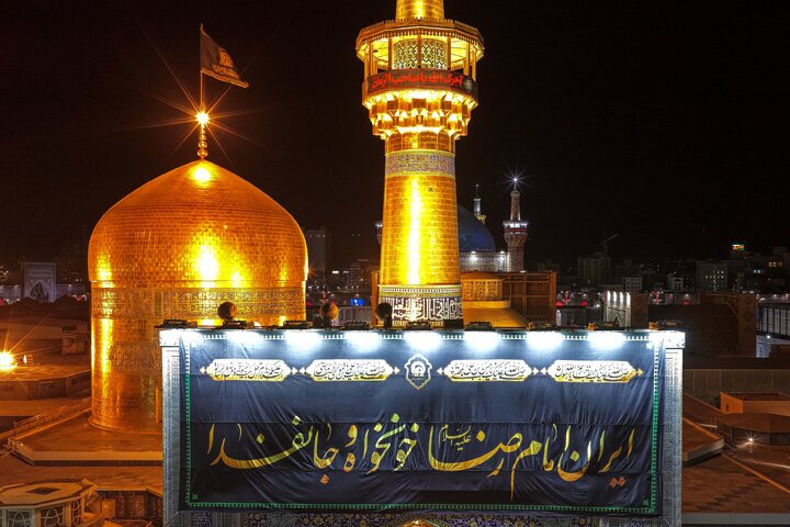مشهد مقدس، سوگوار شهادت سلطان سریر ارتضاء، امام علی ابن موسی الرضا (ع)