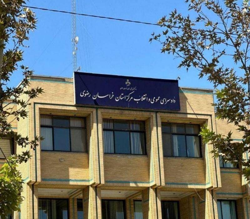 دادستان مشهد: دستور برخورد قاطع با مروجین فساد و برهنگی را صادر کرد