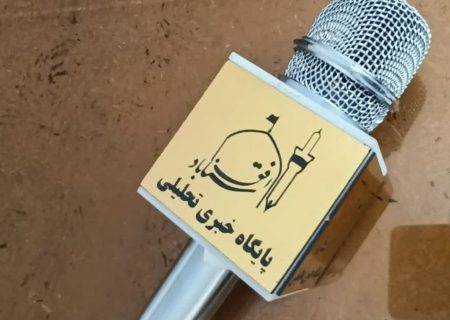 پیام «افق سناباد» به همکاران و تلاش‌گران عرصه خبردرروزخبرنگار