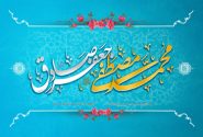 مشهدالرضا، گلباران میلاد پیامبر رحمت و مهربانی و امام جعفر صادق(ع)