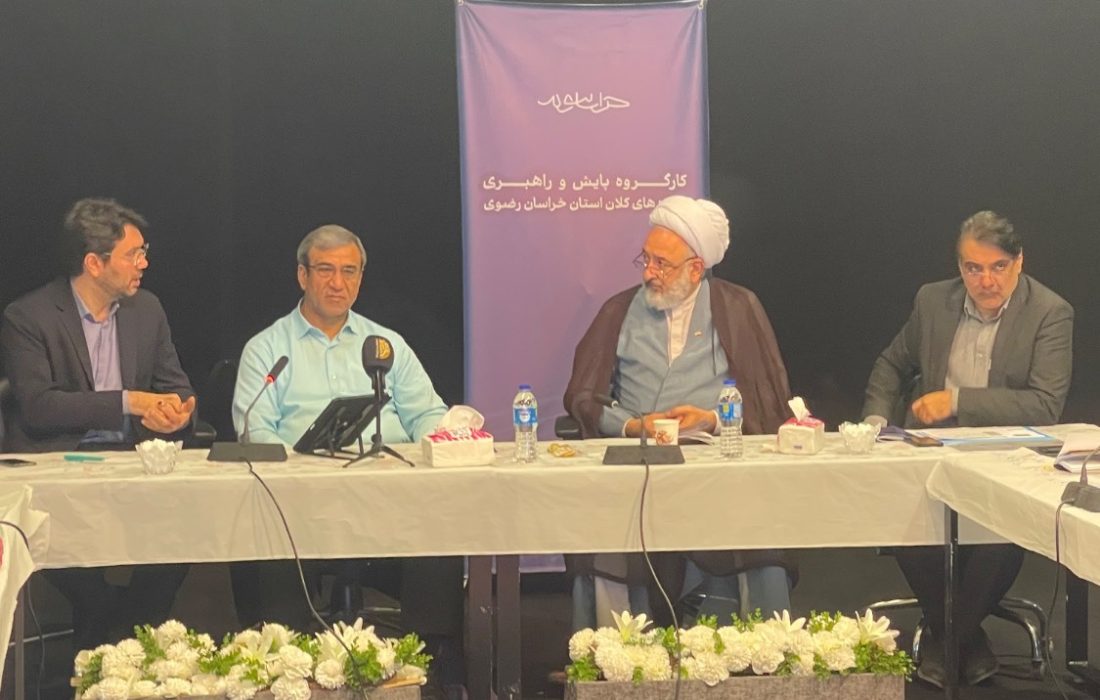 بزرگ‌ترین پارک فناوری شرق کشور در مشهد ساخته می‌شود