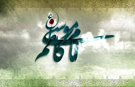 رابطه سیره امام کاظم (ع) با سیاست‌های فرزندآوری رهبر انقلاب