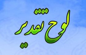 تجلیل از نقش استراتژیک شرکت پخش فرآوردهای نفتی در حفظ پایداری خدمات استان خراسان رضوی