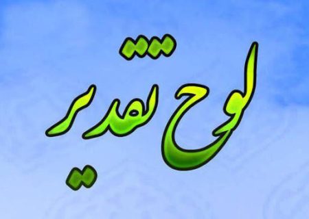 تجلیل از نقش استراتژیک شرکت پخش فرآوردهای نفتی در حفظ پایداری خدمات استان خراسان رضوی