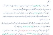 تجلیل از نقش استراتژیک شرکت پخش فرآوردهای نفتی در حفظ پایداری خدمات استان خراسان رضوی
