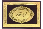 تجلیل از نقش استراتژیک شرکت پخش فرآوردهای نفتی در حفظ پایداری خدمات استان خراسان رضوی
