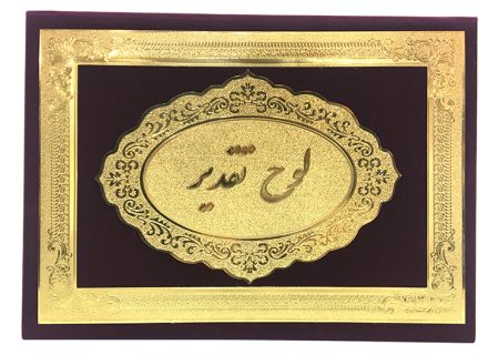 تجلیل از نقش استراتژیک شرکت پخش فرآوردهای نفتی در حفظ پایداری خدمات استان خراسان رضوی