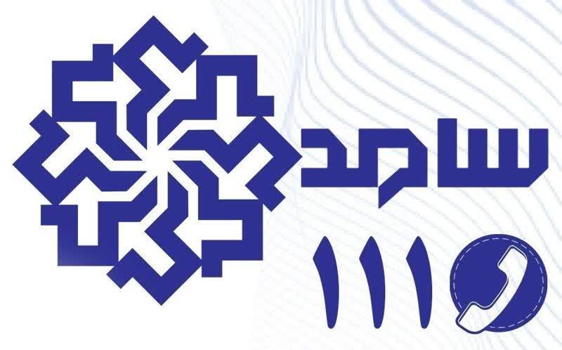 پاسخگویی مدیران خراسان رضوی در سامانه الکترونیکی «سامد»