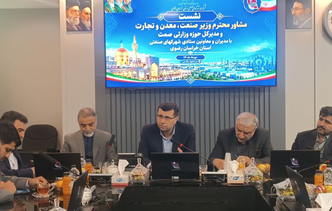 آیا خراسان رضوی میتواند قطب فناوری معدن و زعفران شود؟ طرح جدید مشاور وزیر صمت با هدف اصلاح زنجیره ارزش