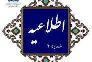 اعلام مراکز صدور آنی و حذف رمز کارت سوخت شخصی در خراسان رضوی