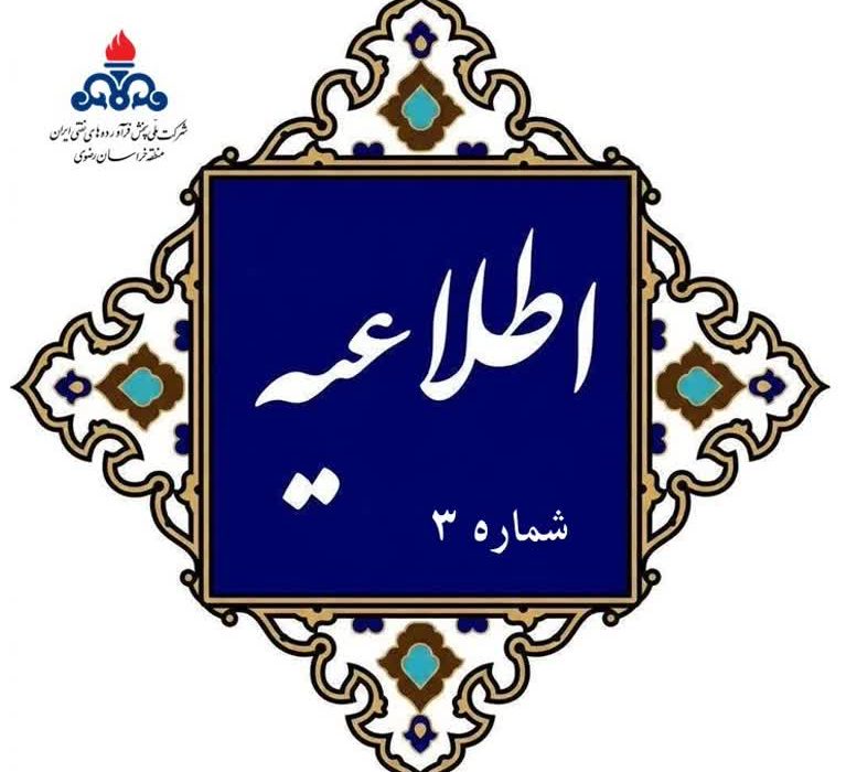 اعلام جزئیات اختصاص ماهانه ۱۶۰ لیتر بنزین به مالکان خودرو در خراسان رضوی